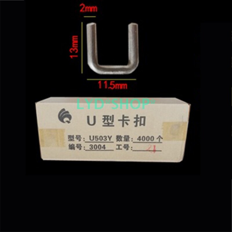 5 Box/Lot U503Y U-Type Buckle QTY: 4000/Box For Sausage Buckle Machine Brand New gallery