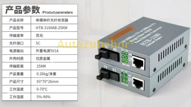 10/100 Base-TX To 100 Base-FX Single Fiber WDM Fast Ethernet Converter HTB-3100 gallery