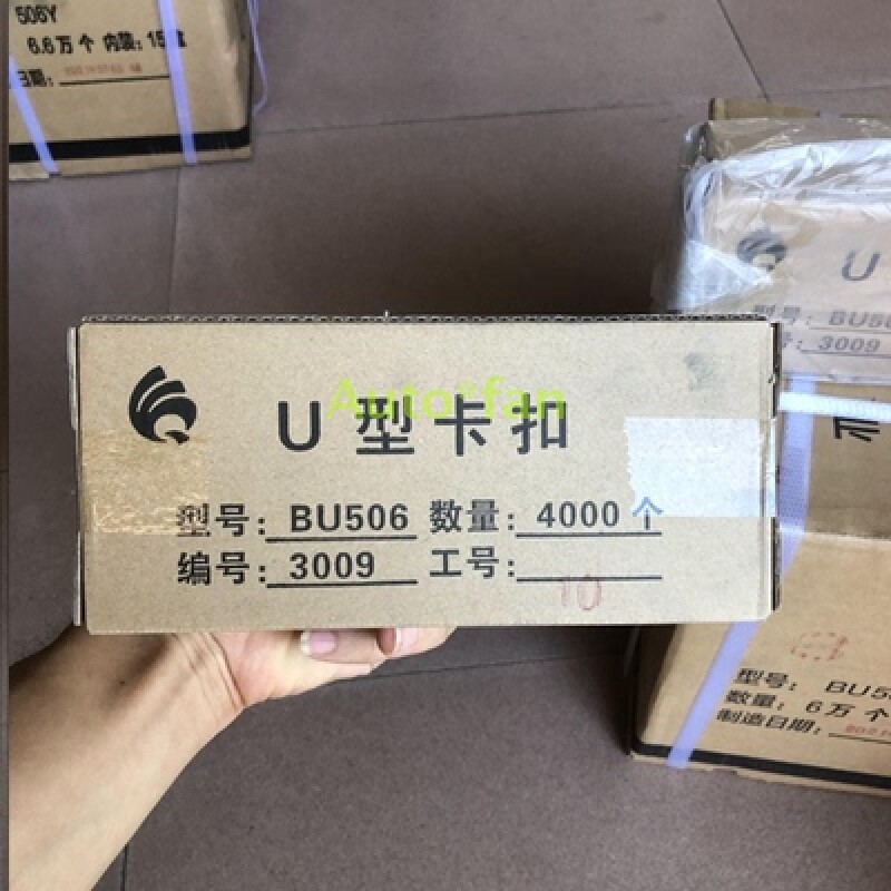 5Box./Lot New BU506 U-Type Buckle QTY:4000/Box For Sausage Buckle Machine gallery