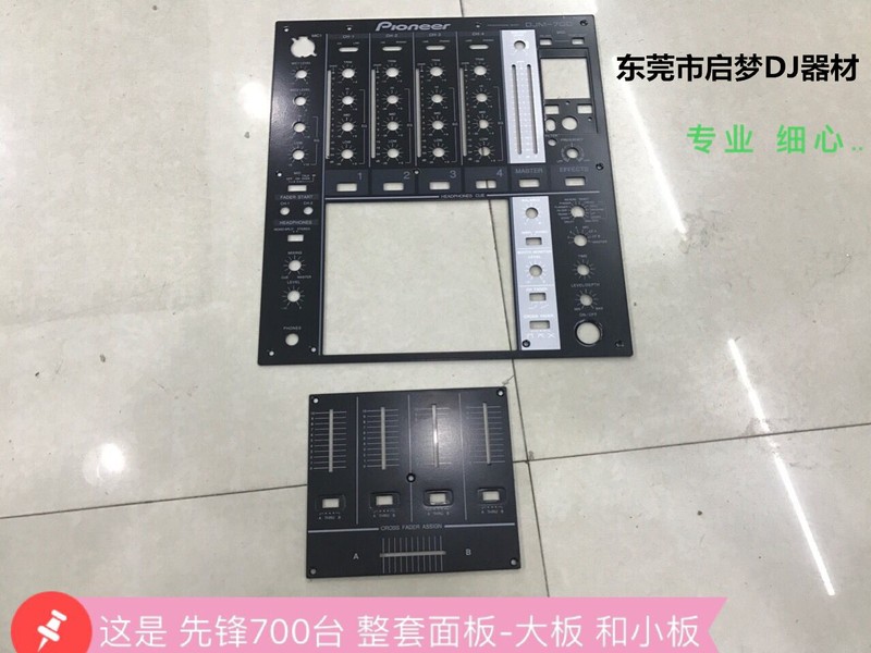 1pc for the new 700 mixer panel DJM700 complete board gallery